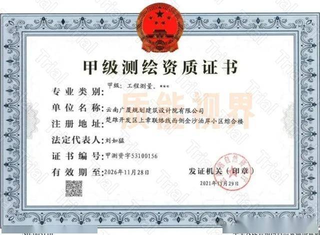 匠心鑄就精品，甲級資質(zhì)護航——云南廣廈規(guī)劃建筑設計院權(quán)威專業(yè)解讀