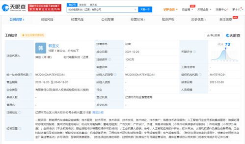 寧德時(shí)代成立電服科技新公司，業(yè)務(wù)版圖再擴(kuò)展，聚焦電池服務(wù)與數(shù)據(jù)賦能